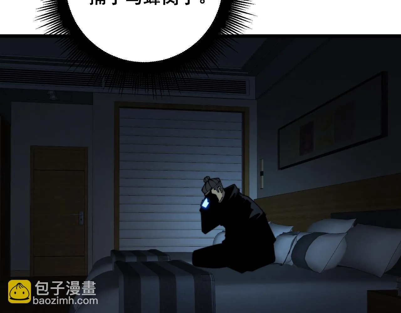第392话 全员升天 第121页