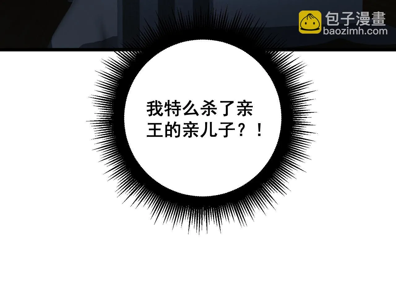 第392话 全员升天 第122页