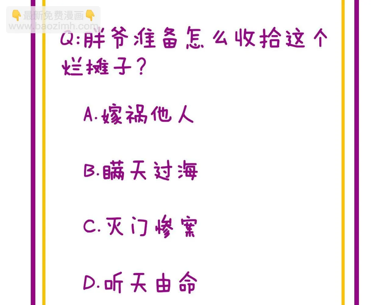第392话 全员升天 第126页