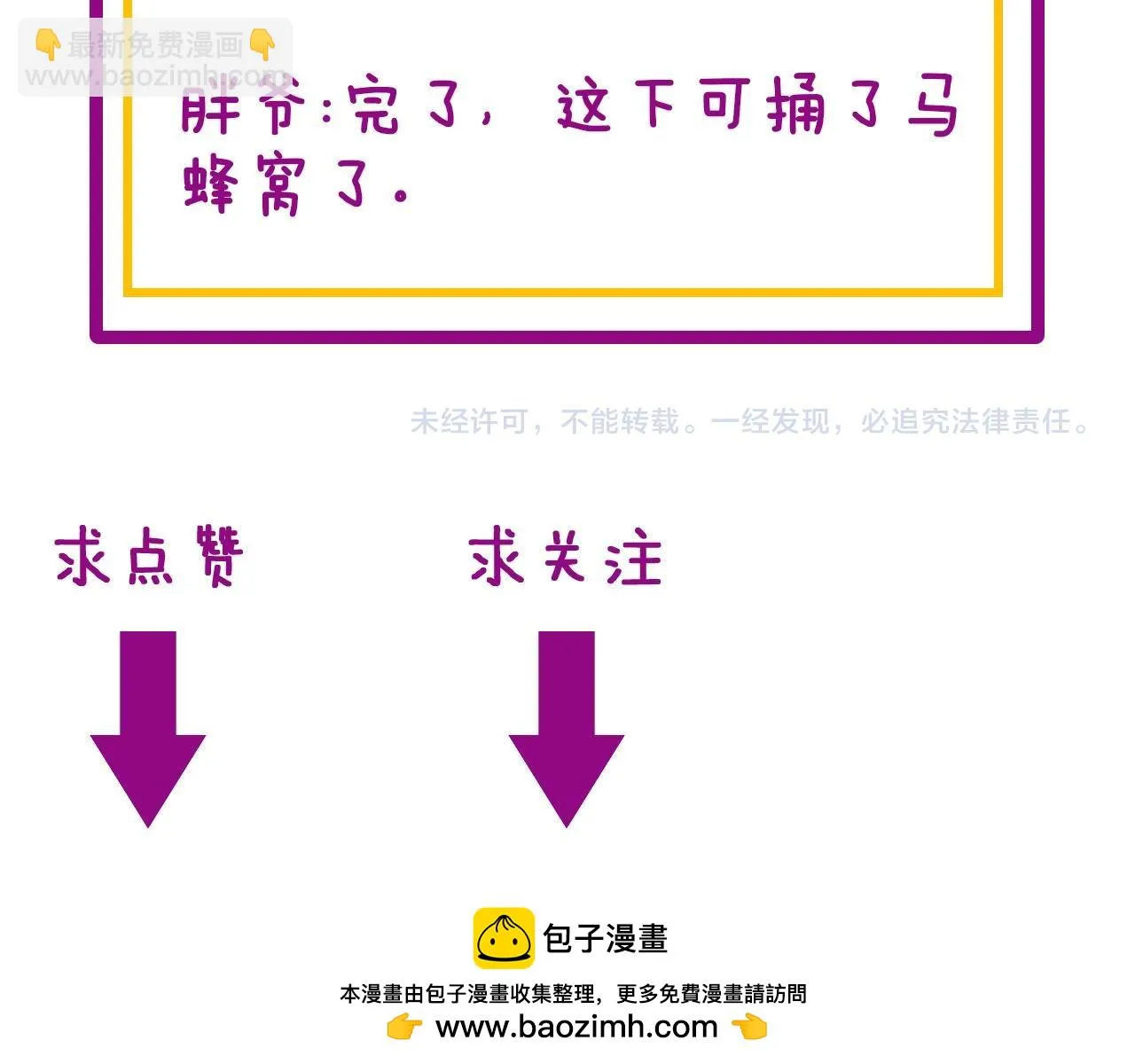 第392话 全员升天 第127页