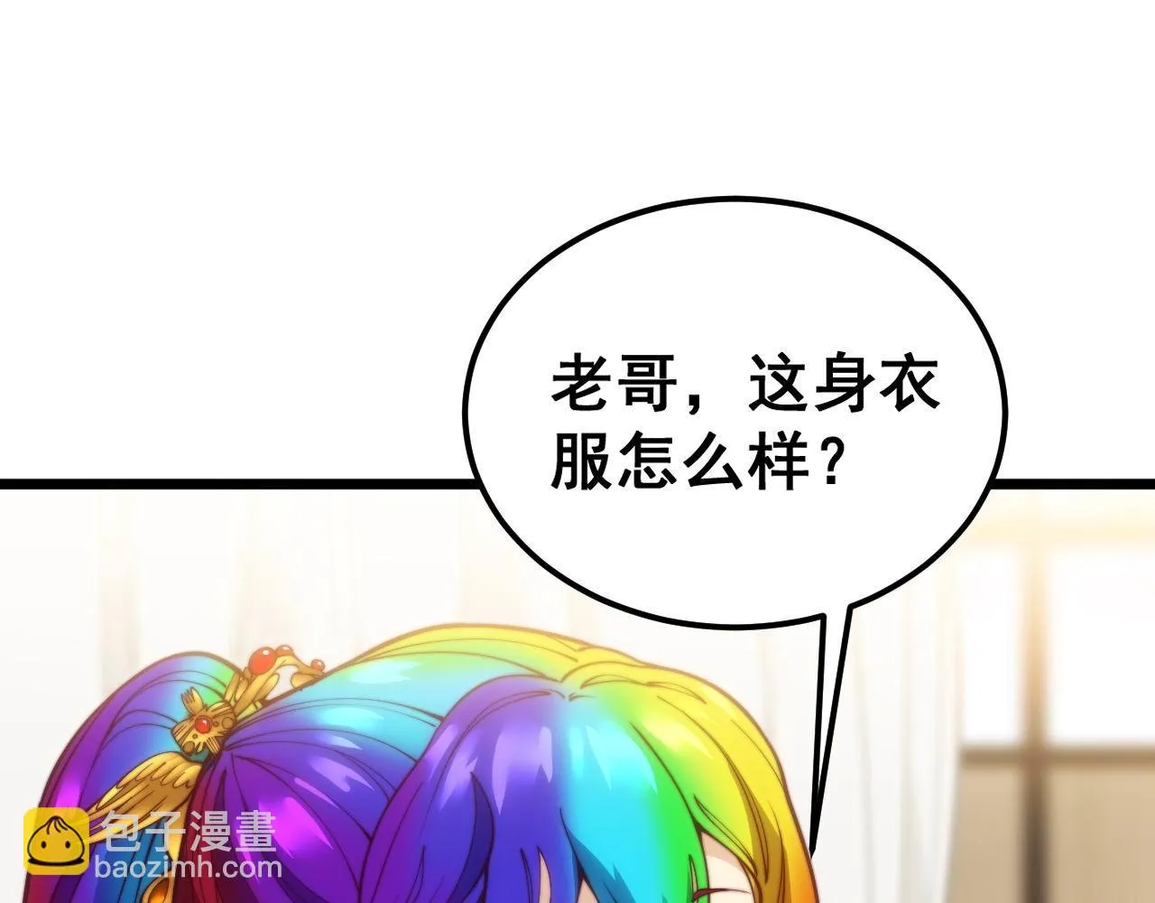 第395话 结账妙招 第9页