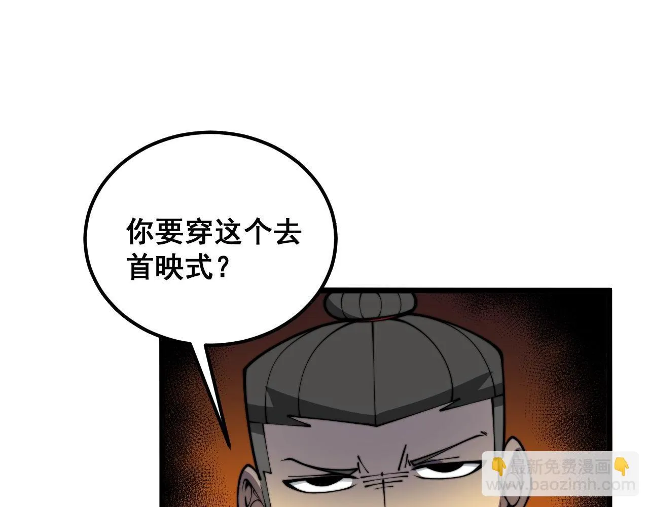 第395话 结账妙招 第12页
