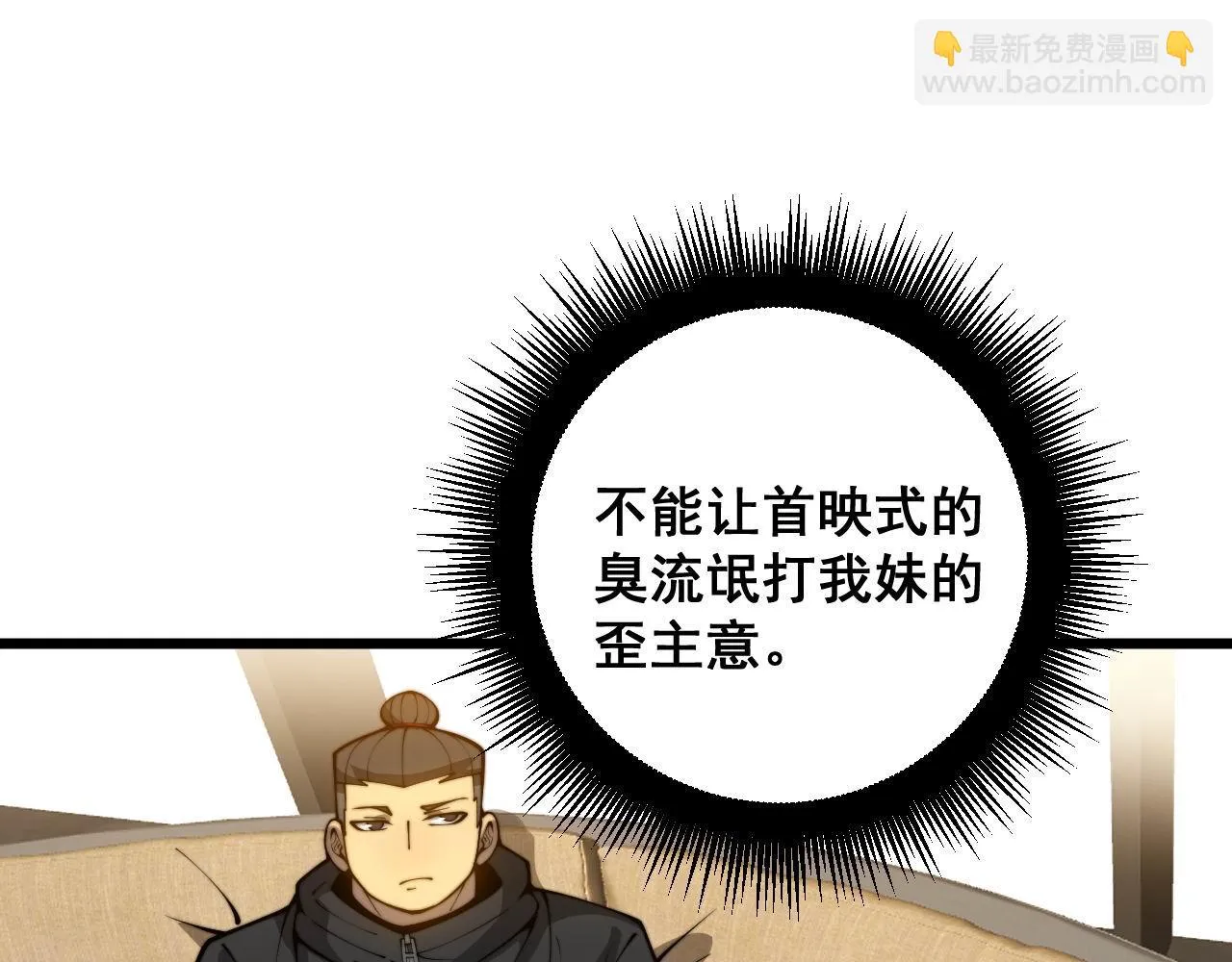 第395话 结账妙招 第16页