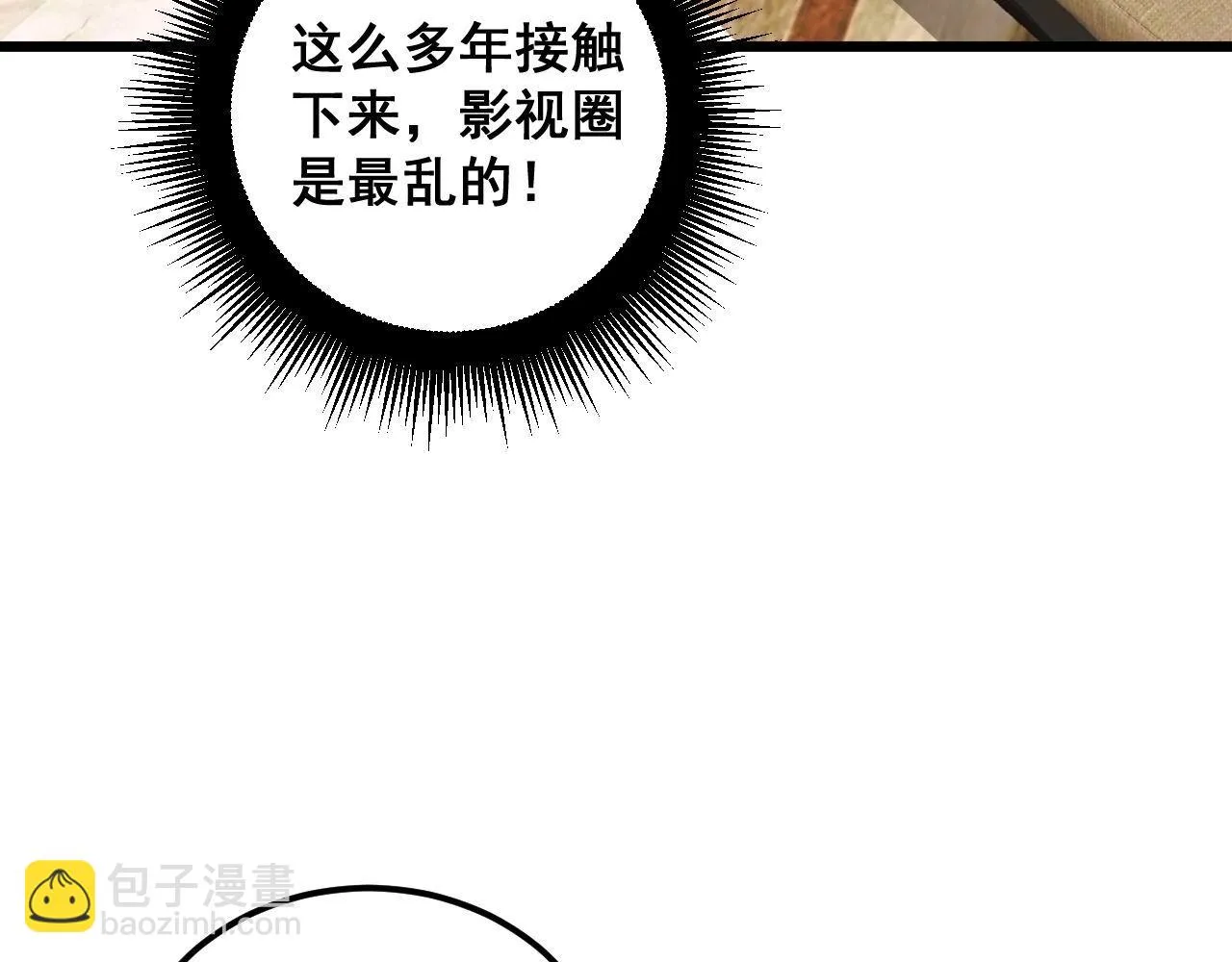 第395话 结账妙招 第18页