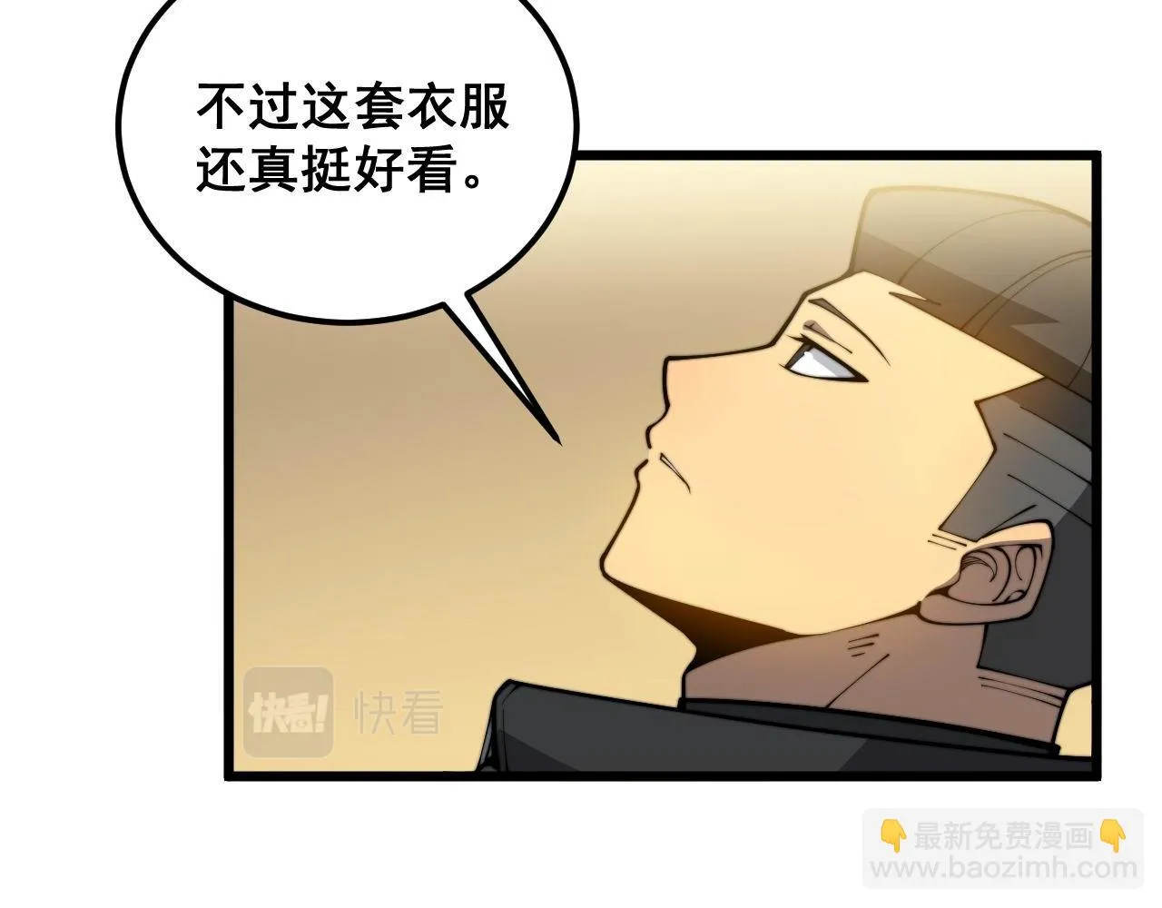 第395话 结账妙招 第19页