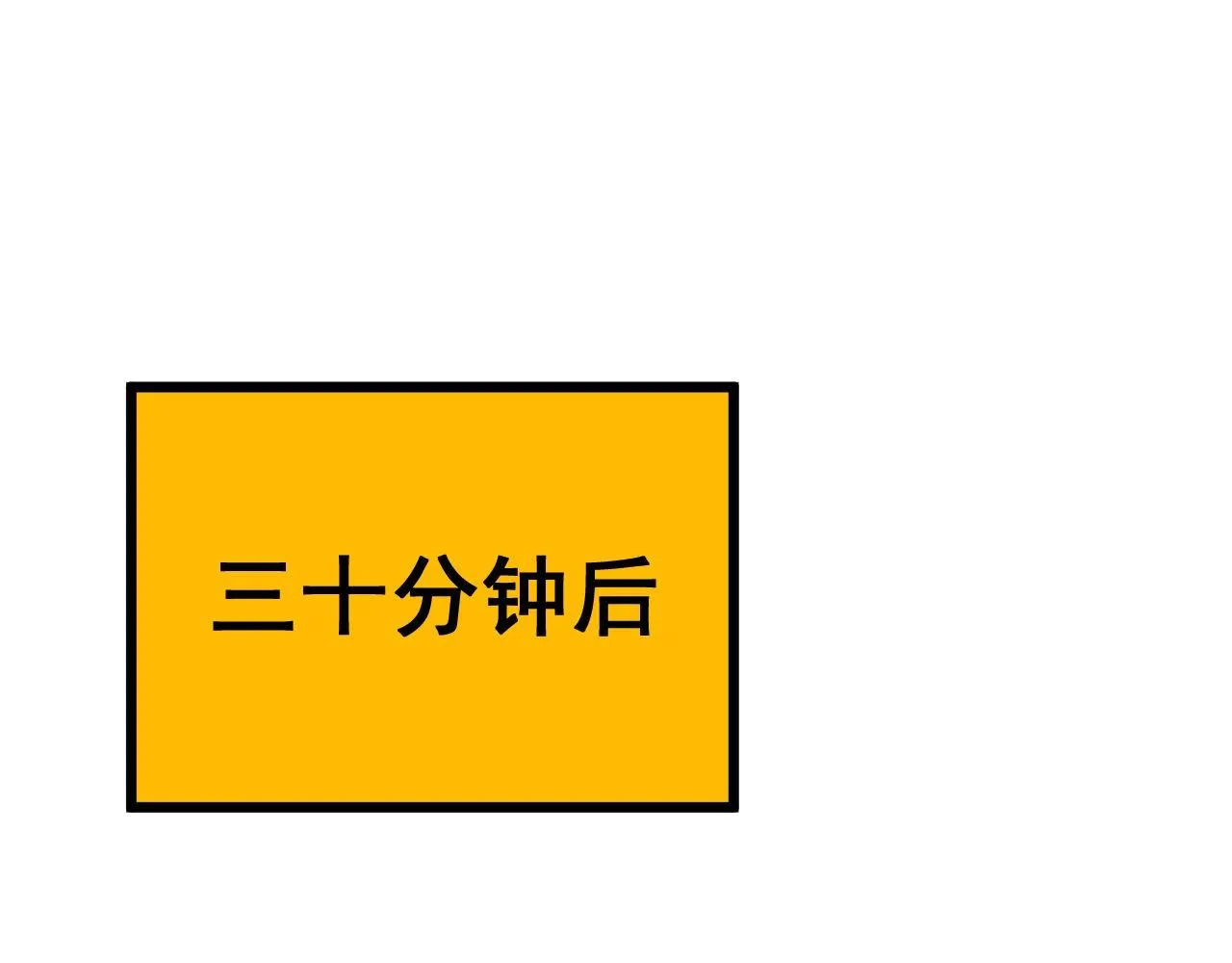 第395话 结账妙招 第24页