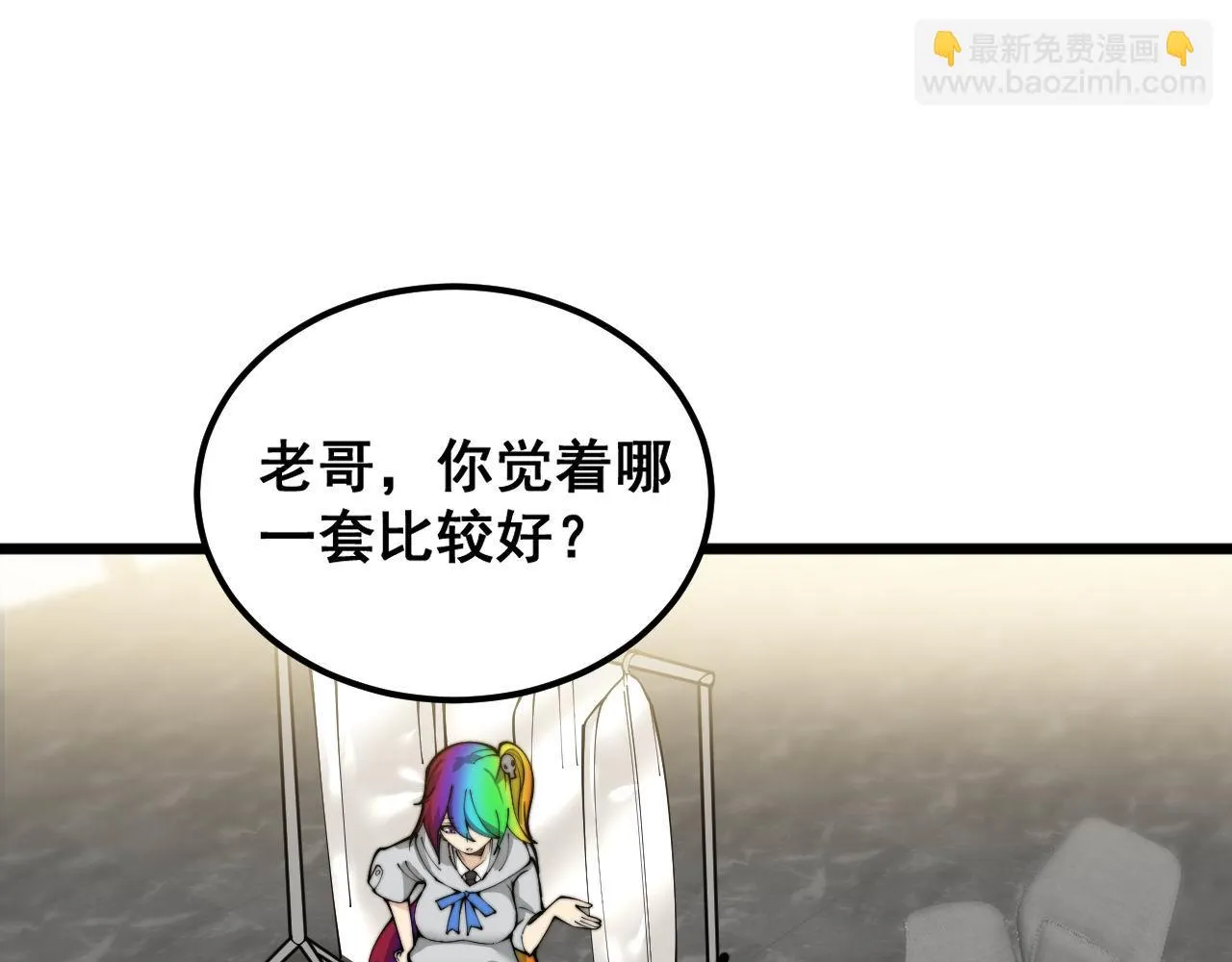 第395话 结账妙招 第26页