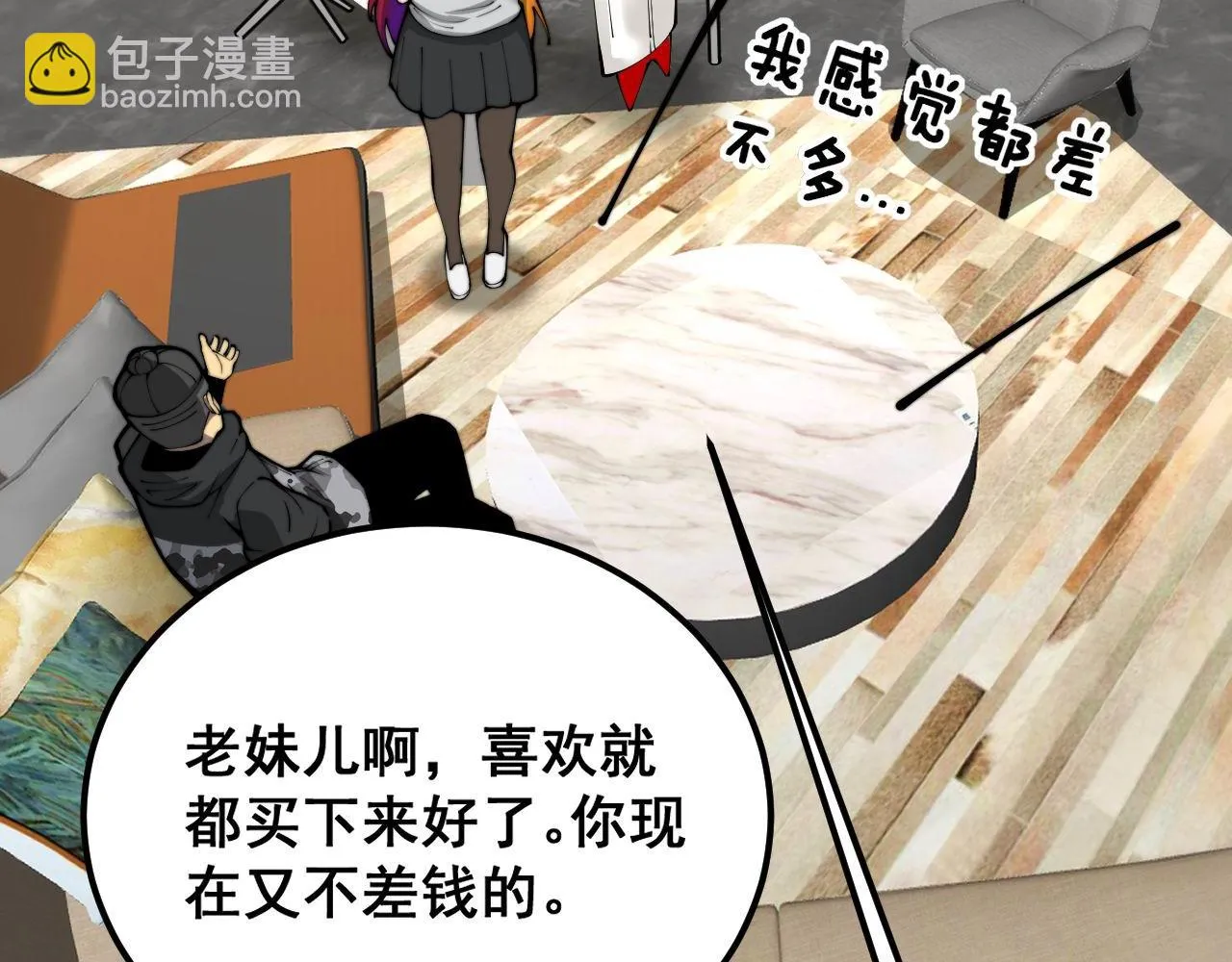 第395话 结账妙招 第27页