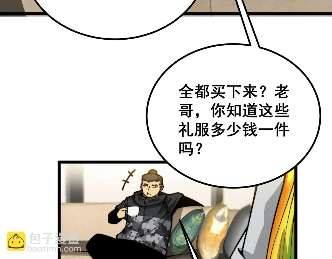第395话 结账妙招 第28页