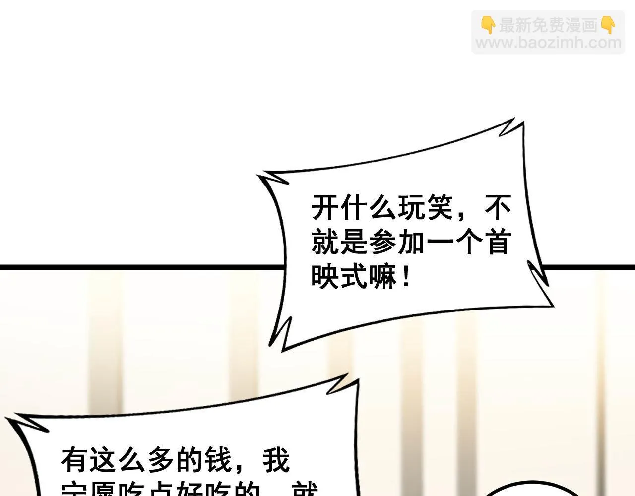 第395话 结账妙招 第32页