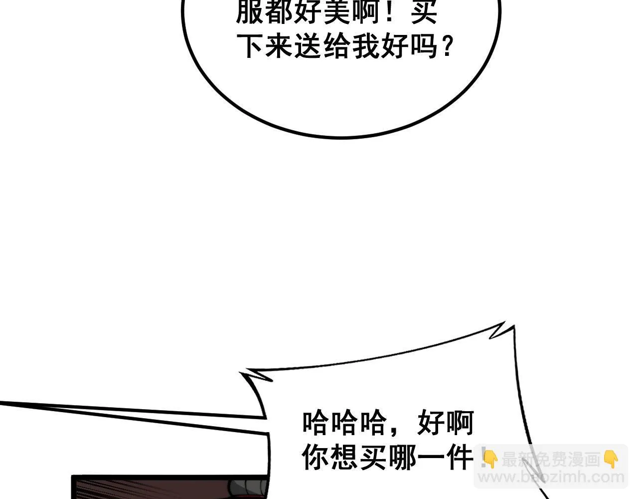 第395话 结账妙招 第34页