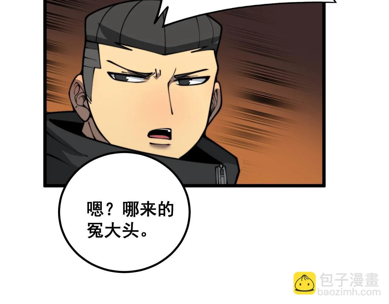 第395话 结账妙招 第35页