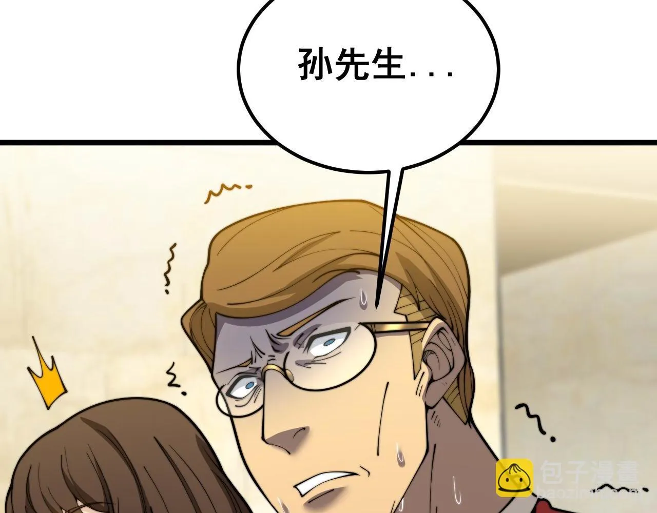 第395话 结账妙招 第40页