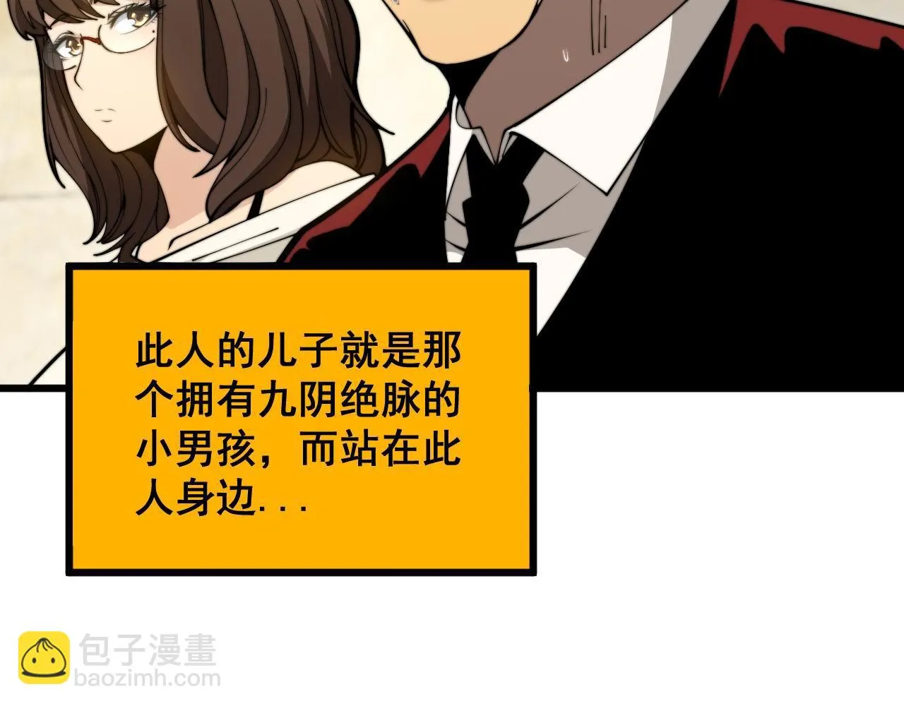 第395话 结账妙招 第41页