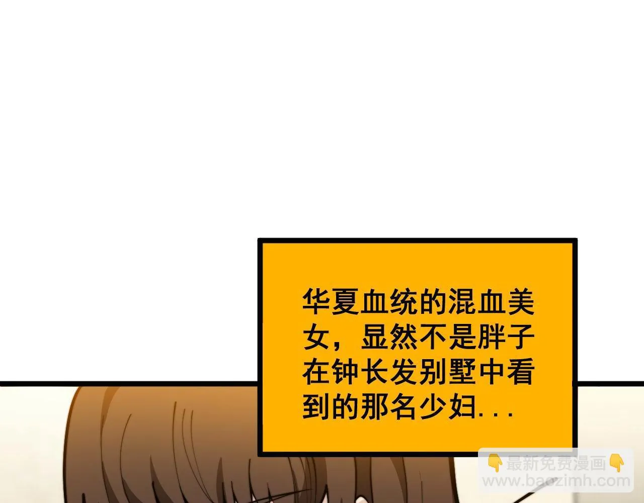 第395话 结账妙招 第42页