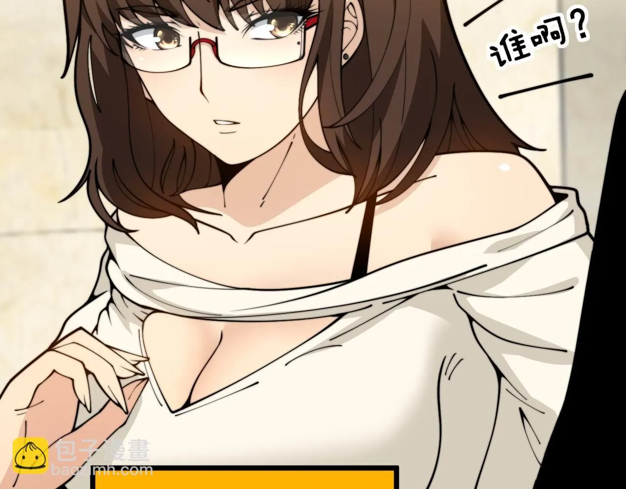 第395话 结账妙招 第43页