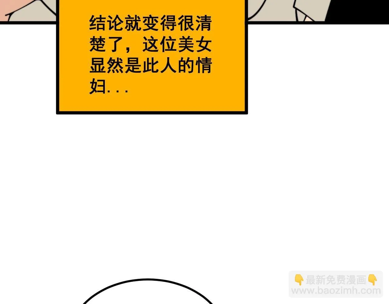 第395话 结账妙招 第44页