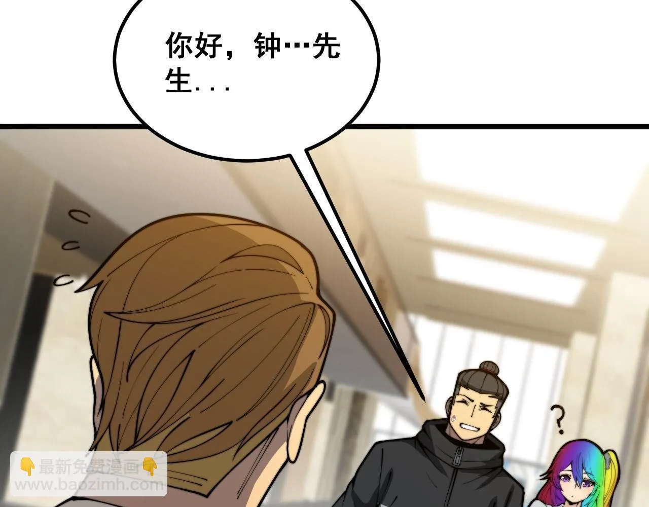 第395话 结账妙招 第45页