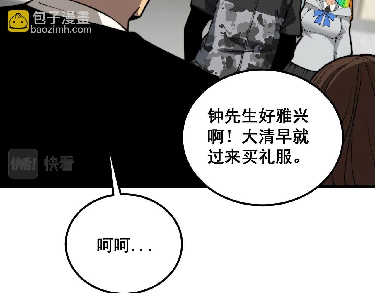 第395话 结账妙招 第46页