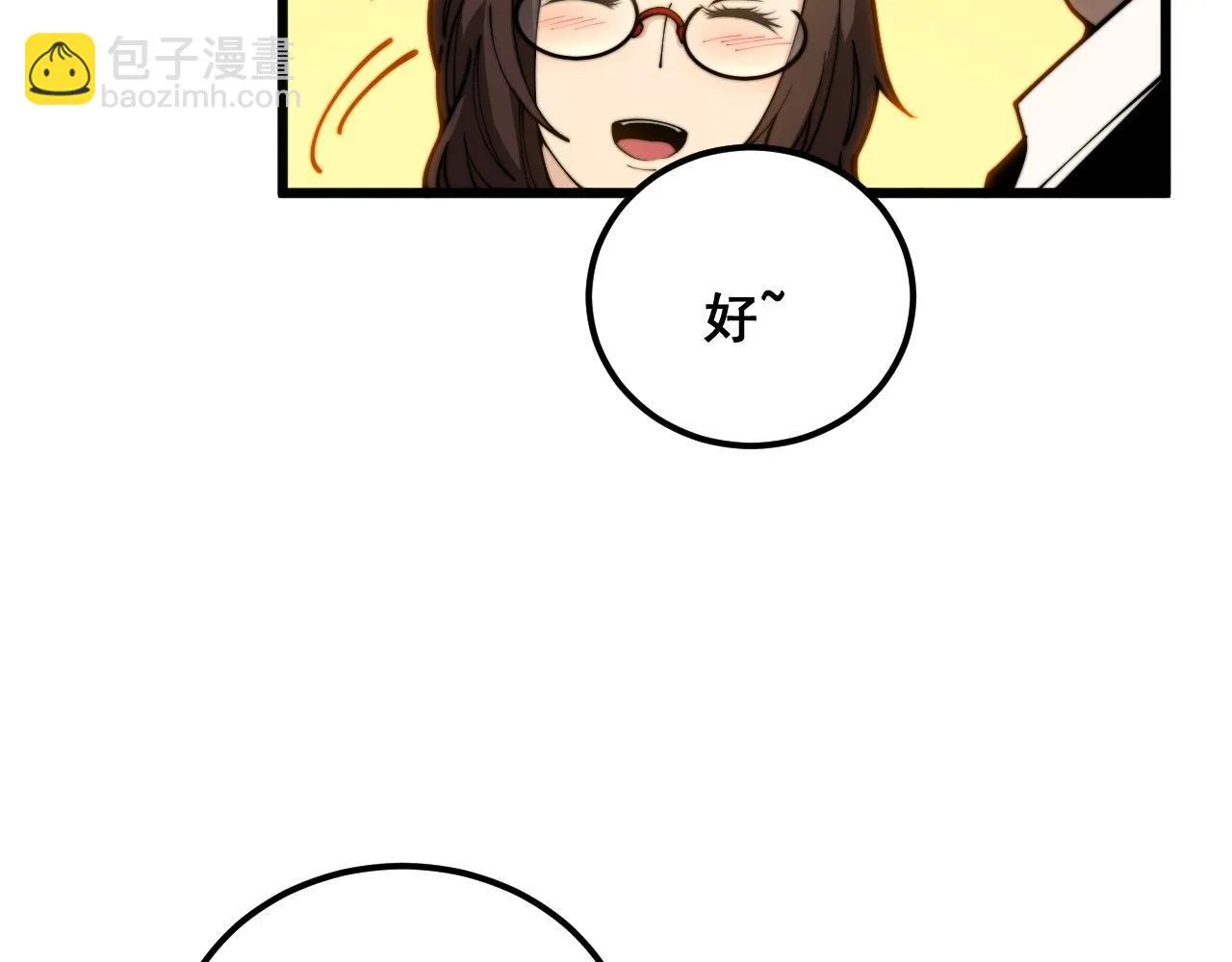 第395话 结账妙招 第49页