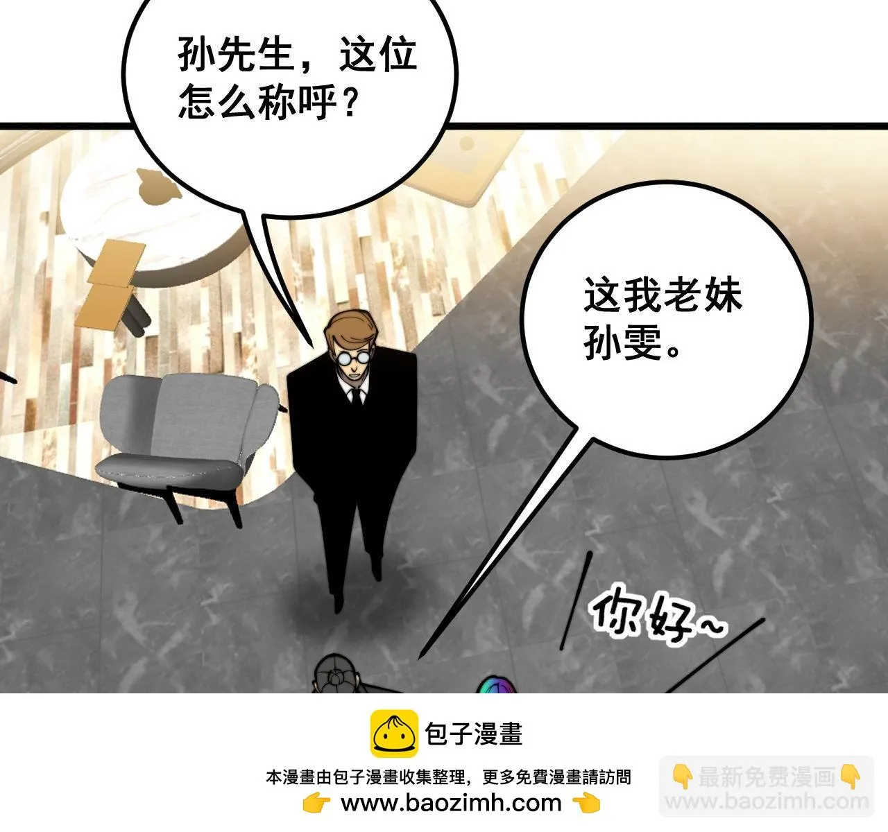 第395话 结账妙招 第50页