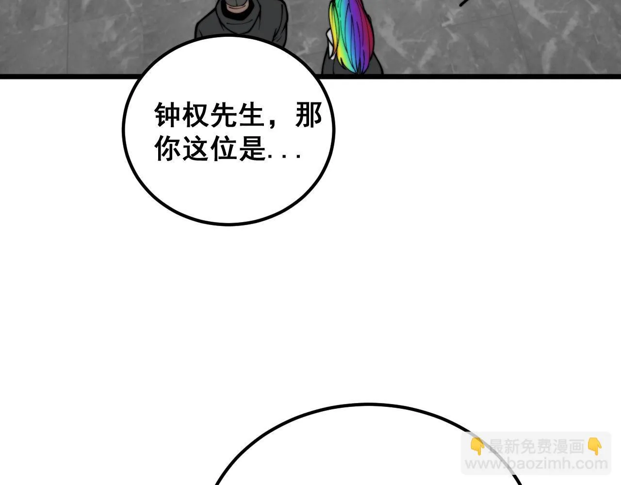 第395话 结账妙招 第51页