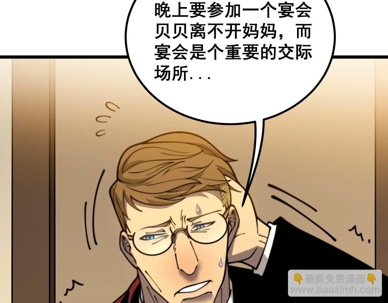 第395话 结账妙招 第52页