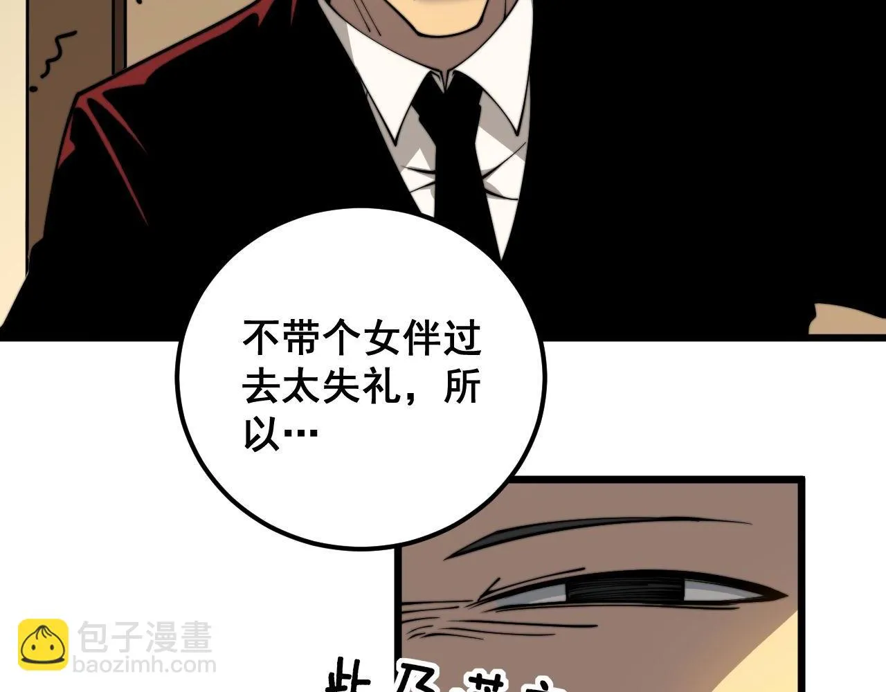 第395话 结账妙招 第53页
