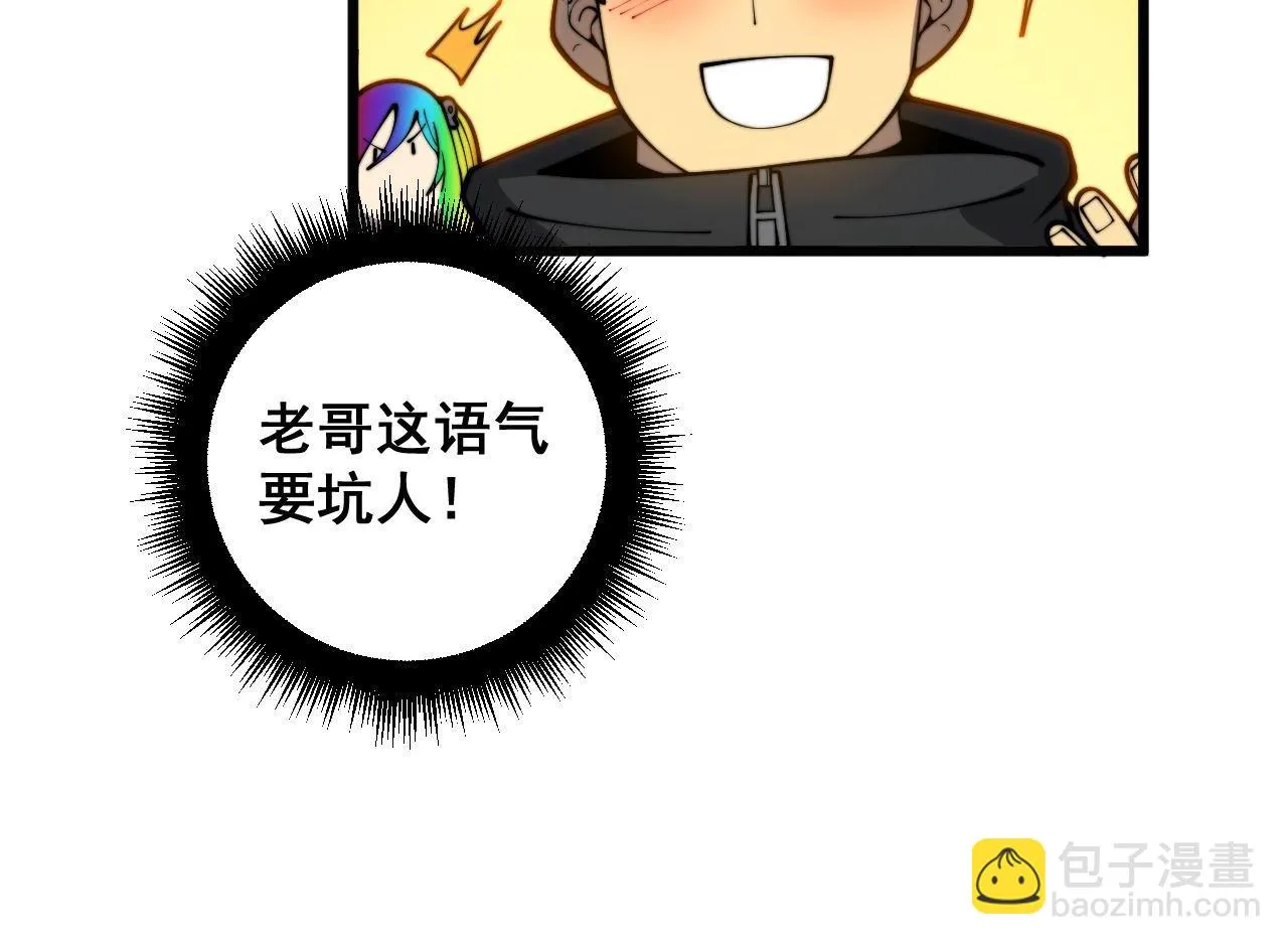 第395话 结账妙招 第55页