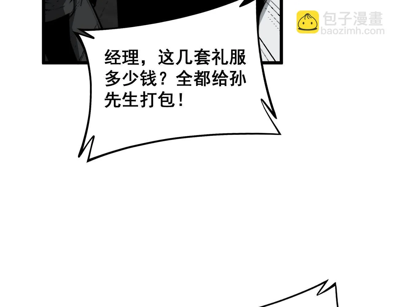 第395话 结账妙招 第61页