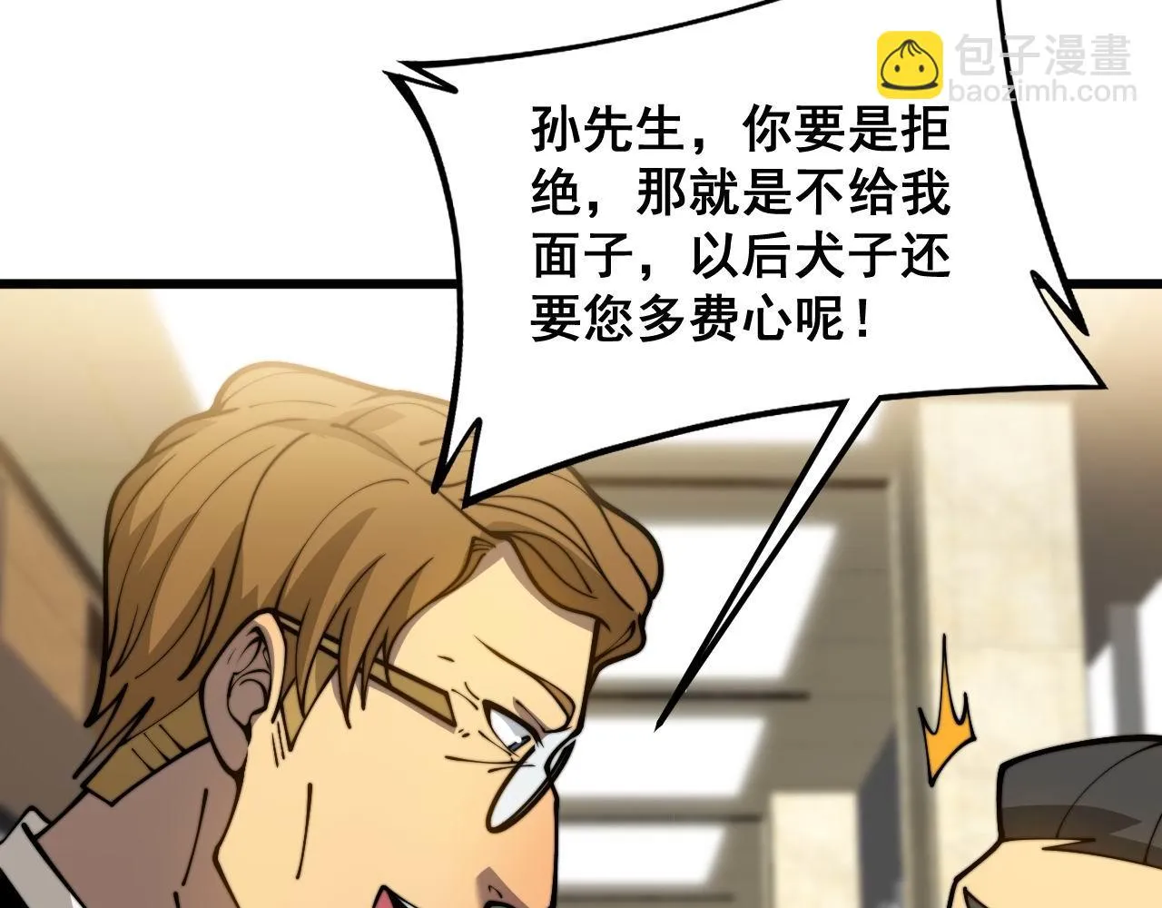 第395话 结账妙招 第62页