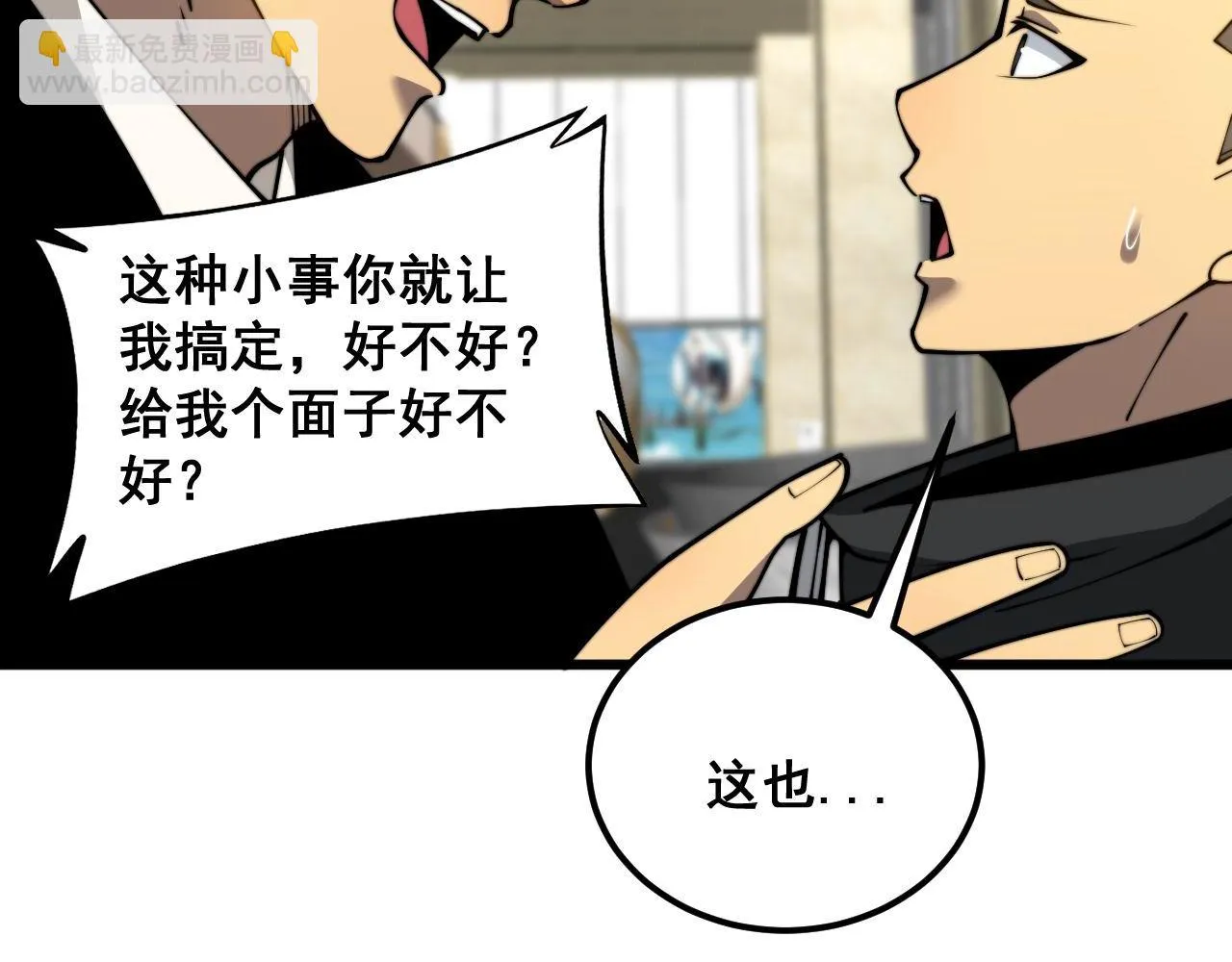 第395话 结账妙招 第63页