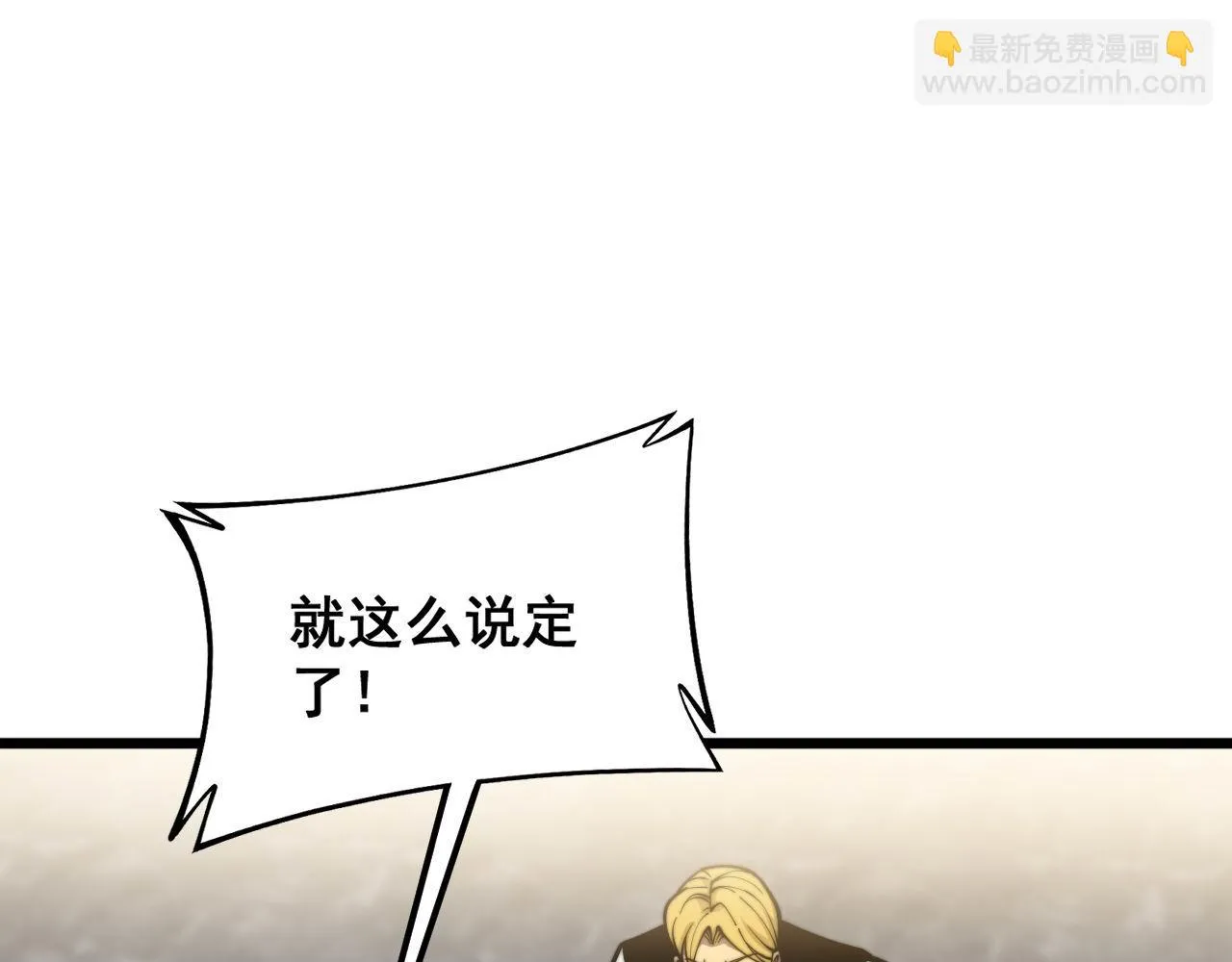 第395话 结账妙招 第64页