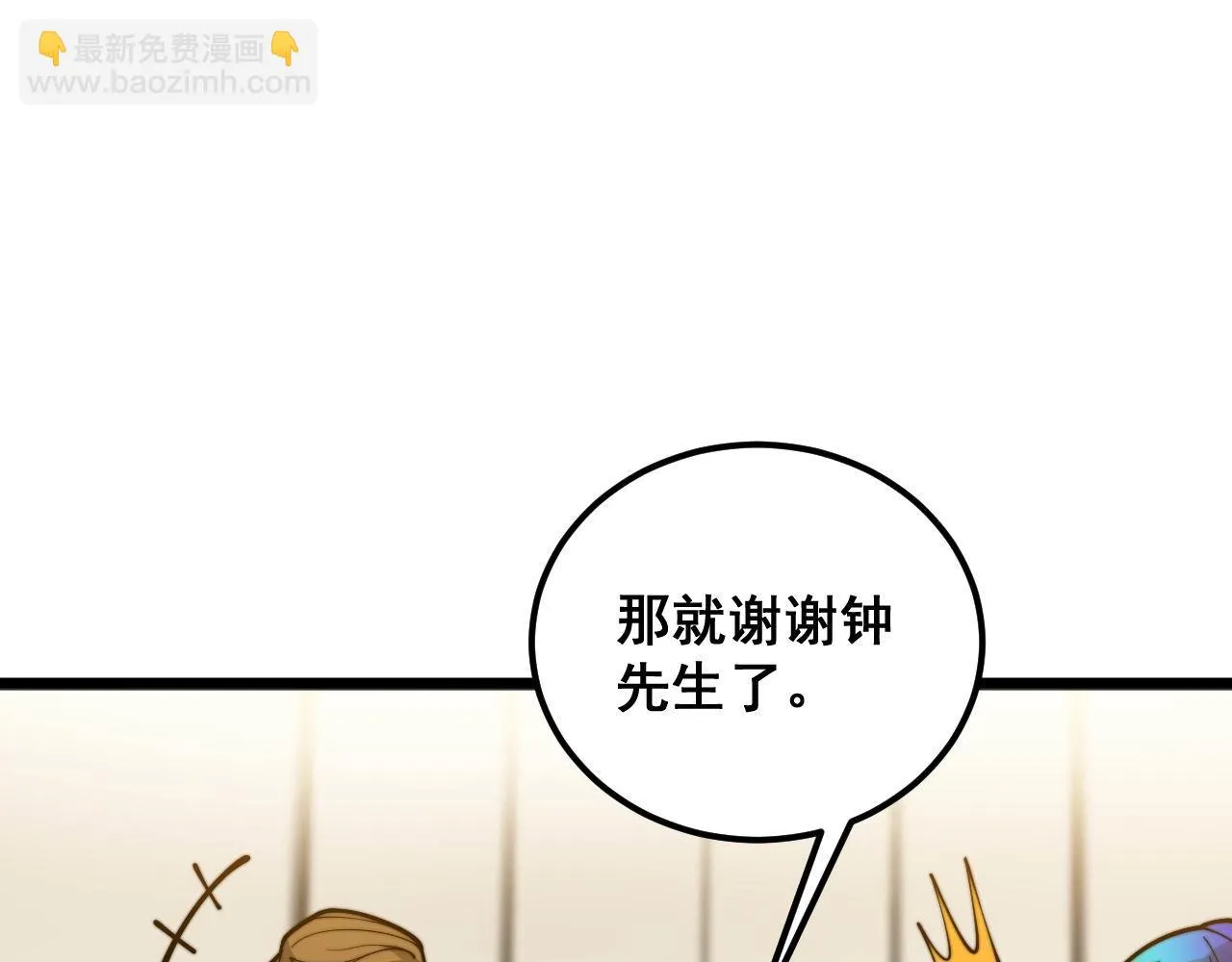第395话 结账妙招 第67页