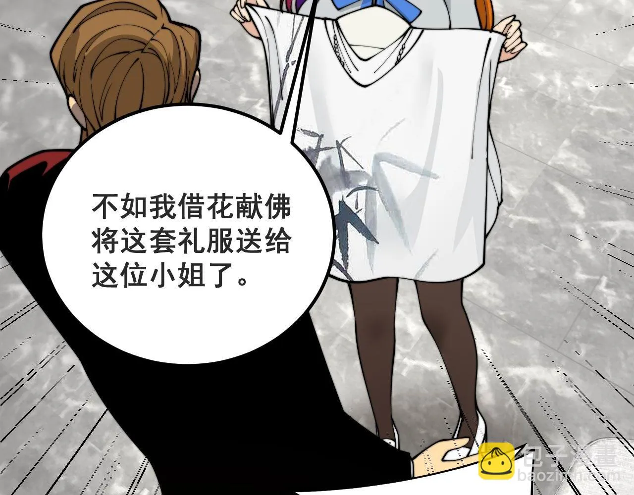 第395话 结账妙招 第72页