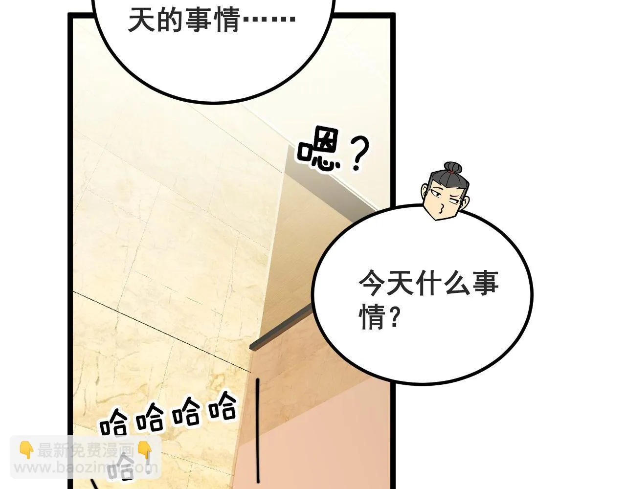 第395话 结账妙招 第74页