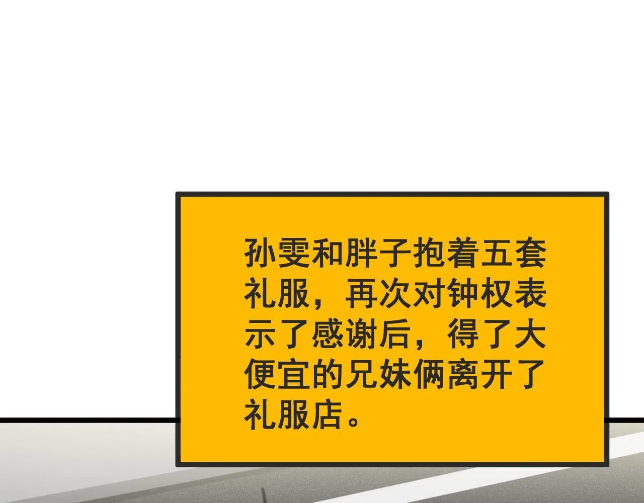 第395话 结账妙招 第76页
