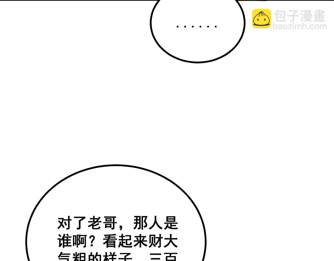 第395话 结账妙招 第78页