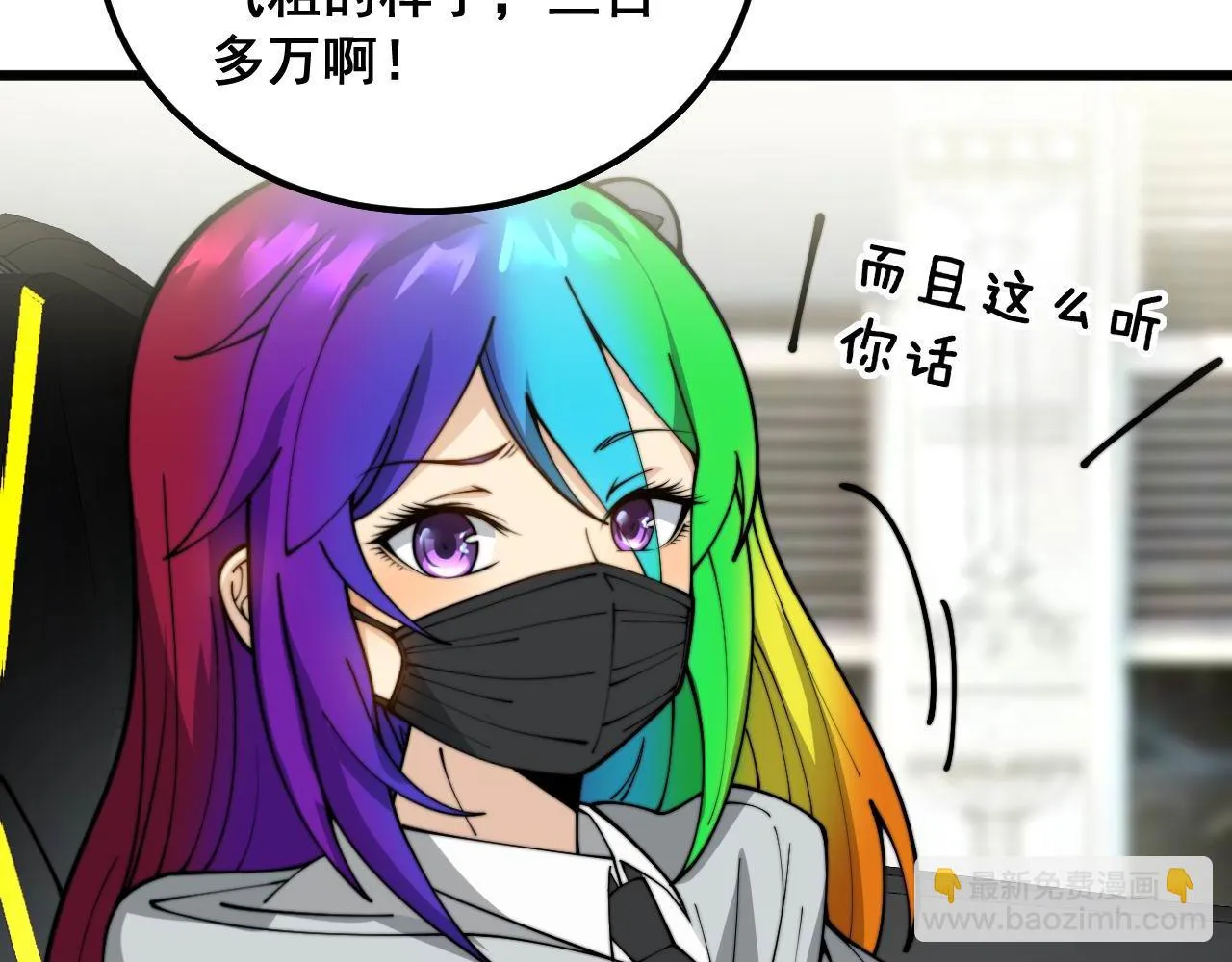 第395话 结账妙招 第79页