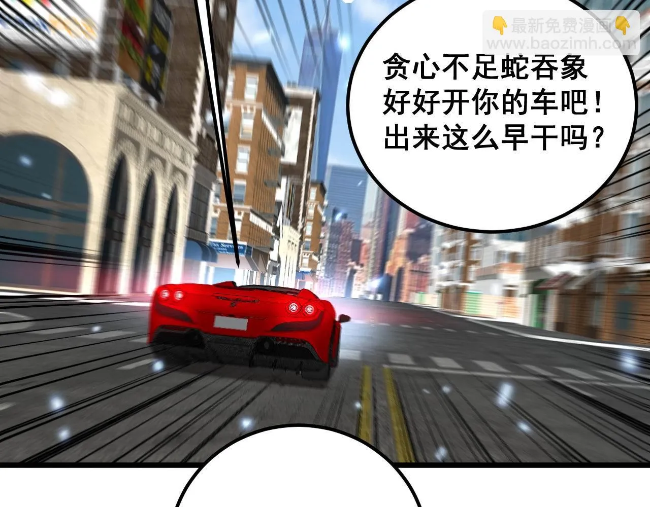 第395话 结账妙招 第82页