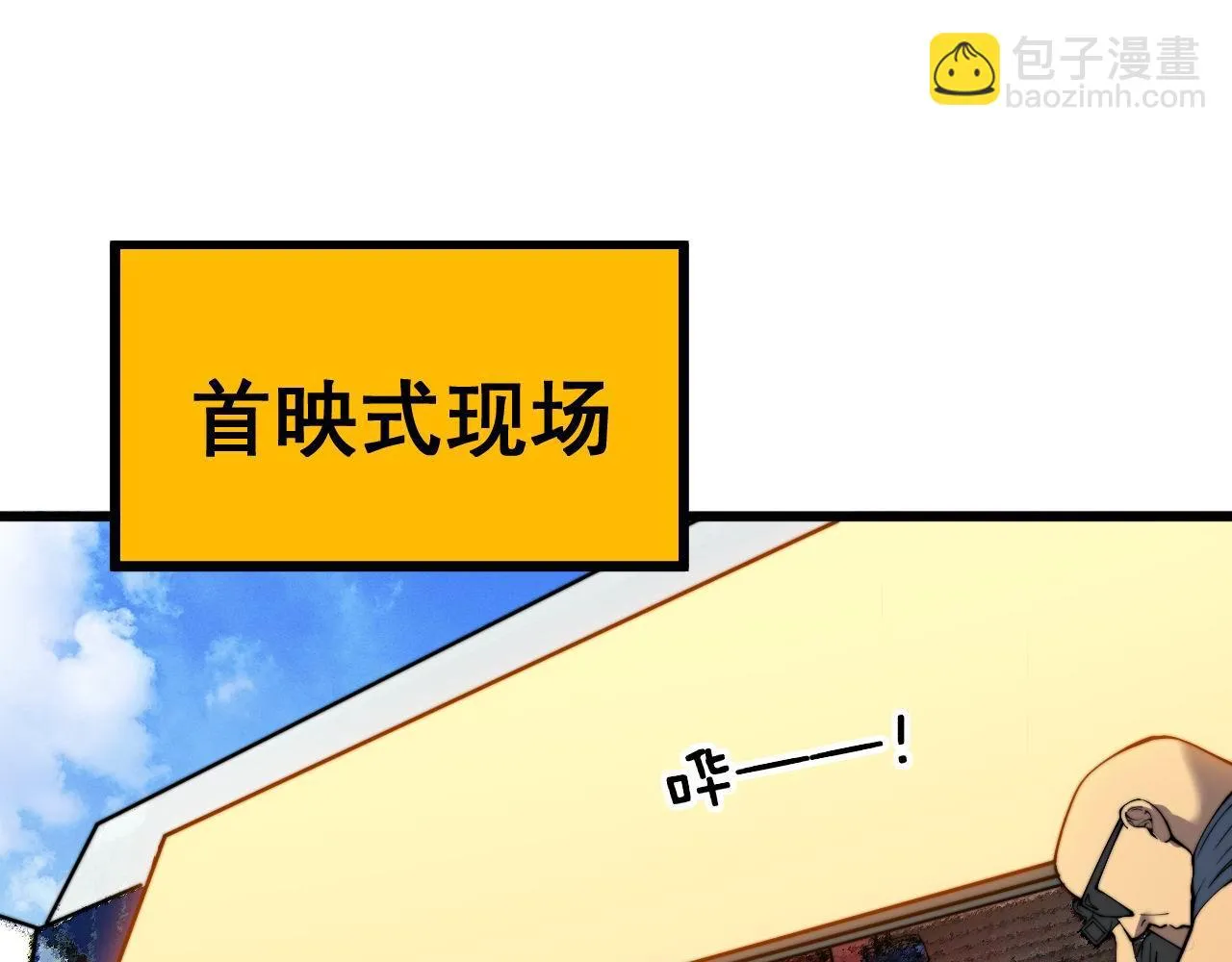 第395话 结账妙招 第84页