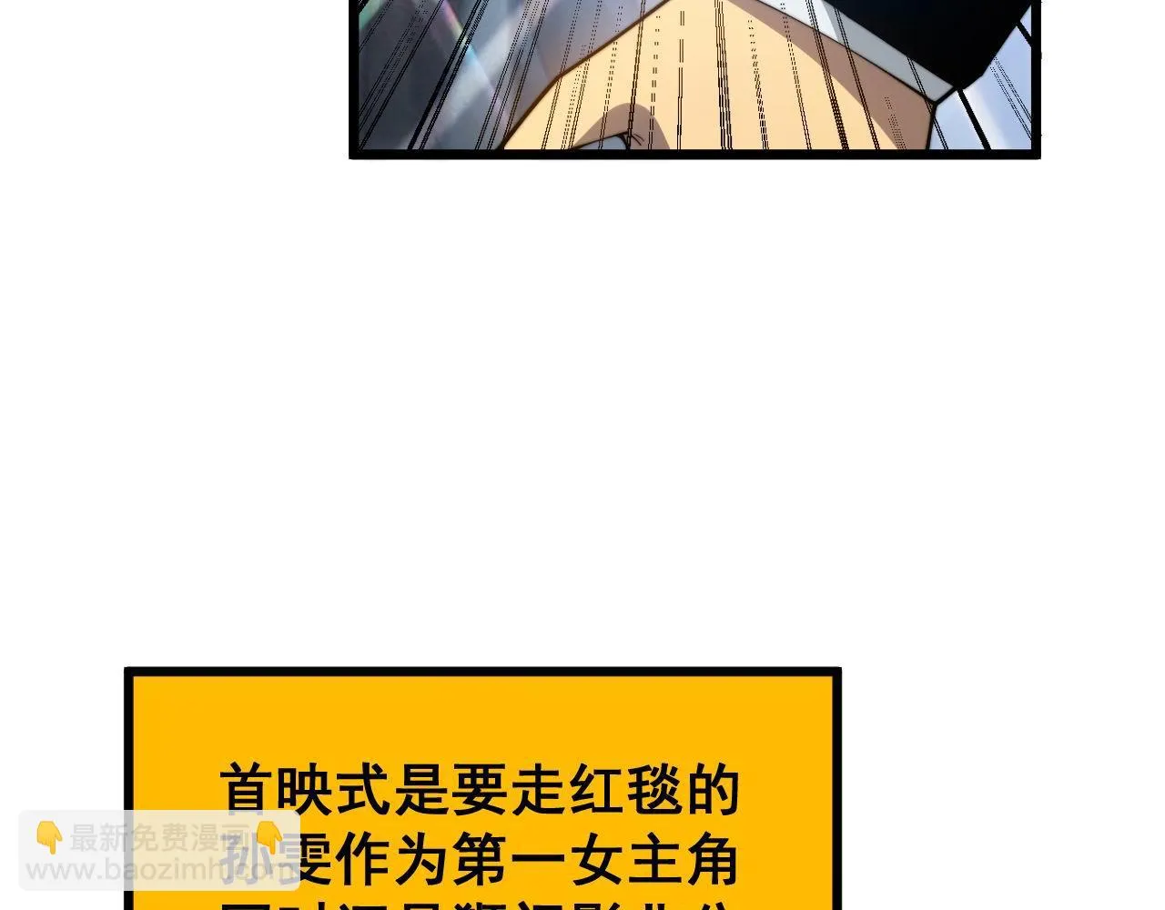 第395话 结账妙招 第89页