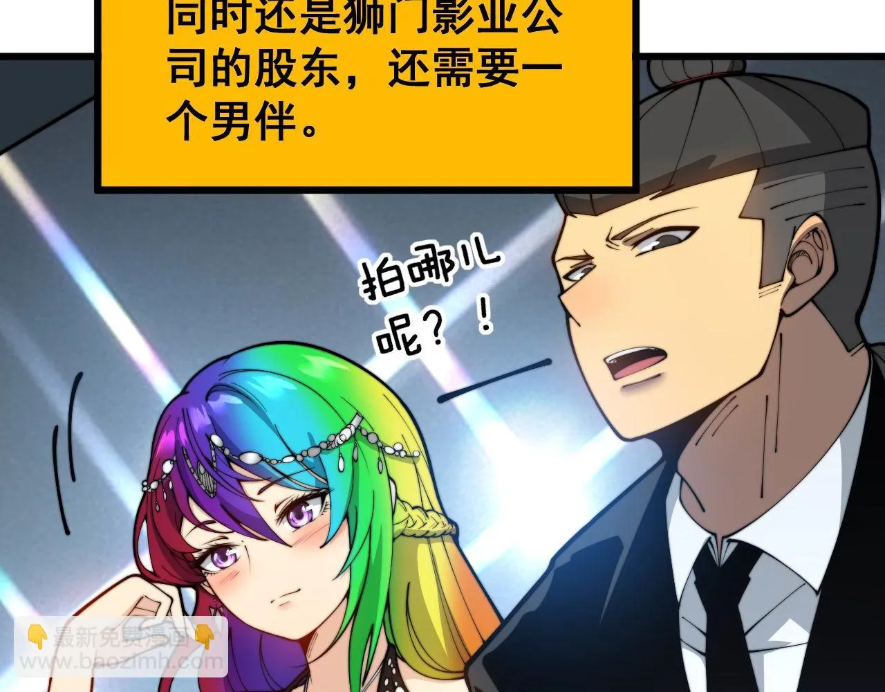 第395话 结账妙招 第90页