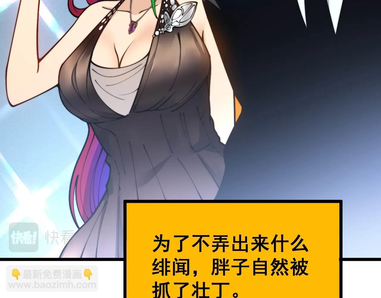 第395话 结账妙招 第91页