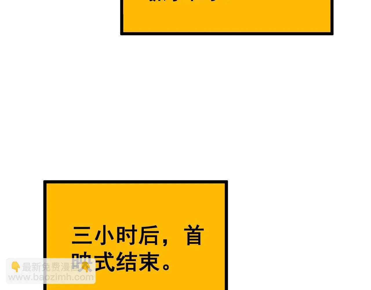 第395话 结账妙招 第92页