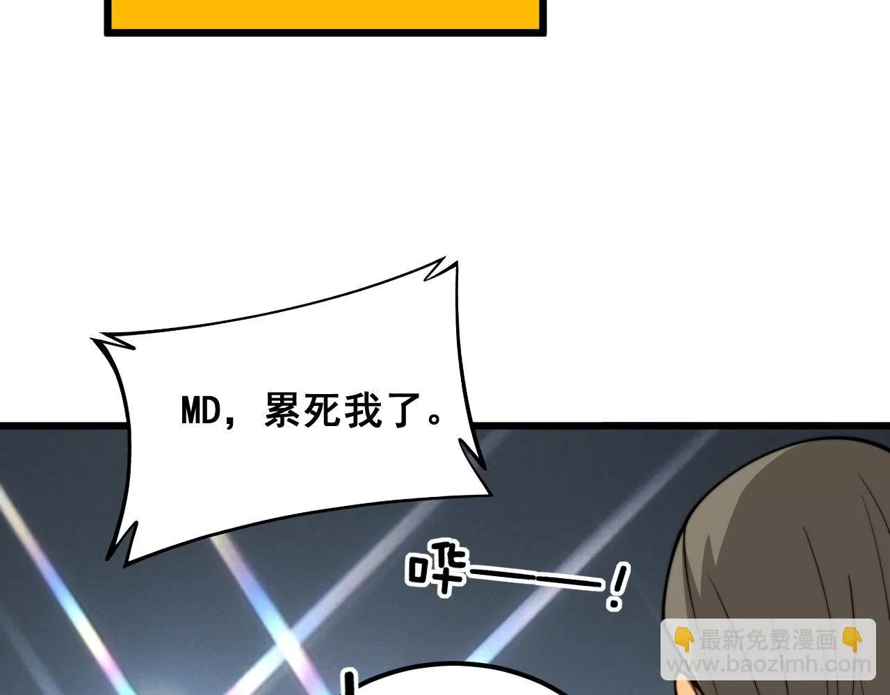 第395话 结账妙招 第93页