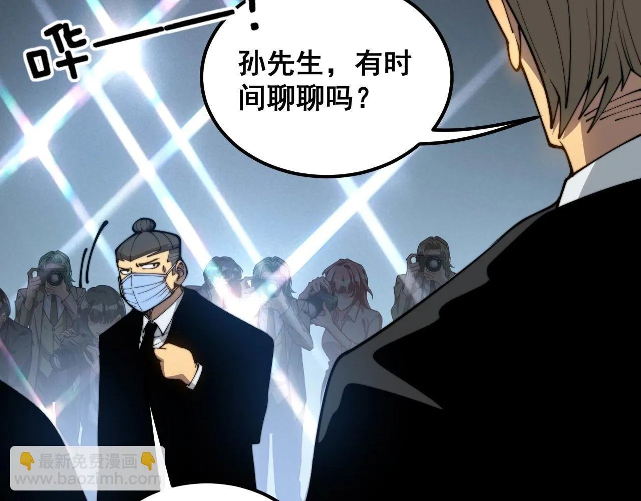 第395话 结账妙招 第94页