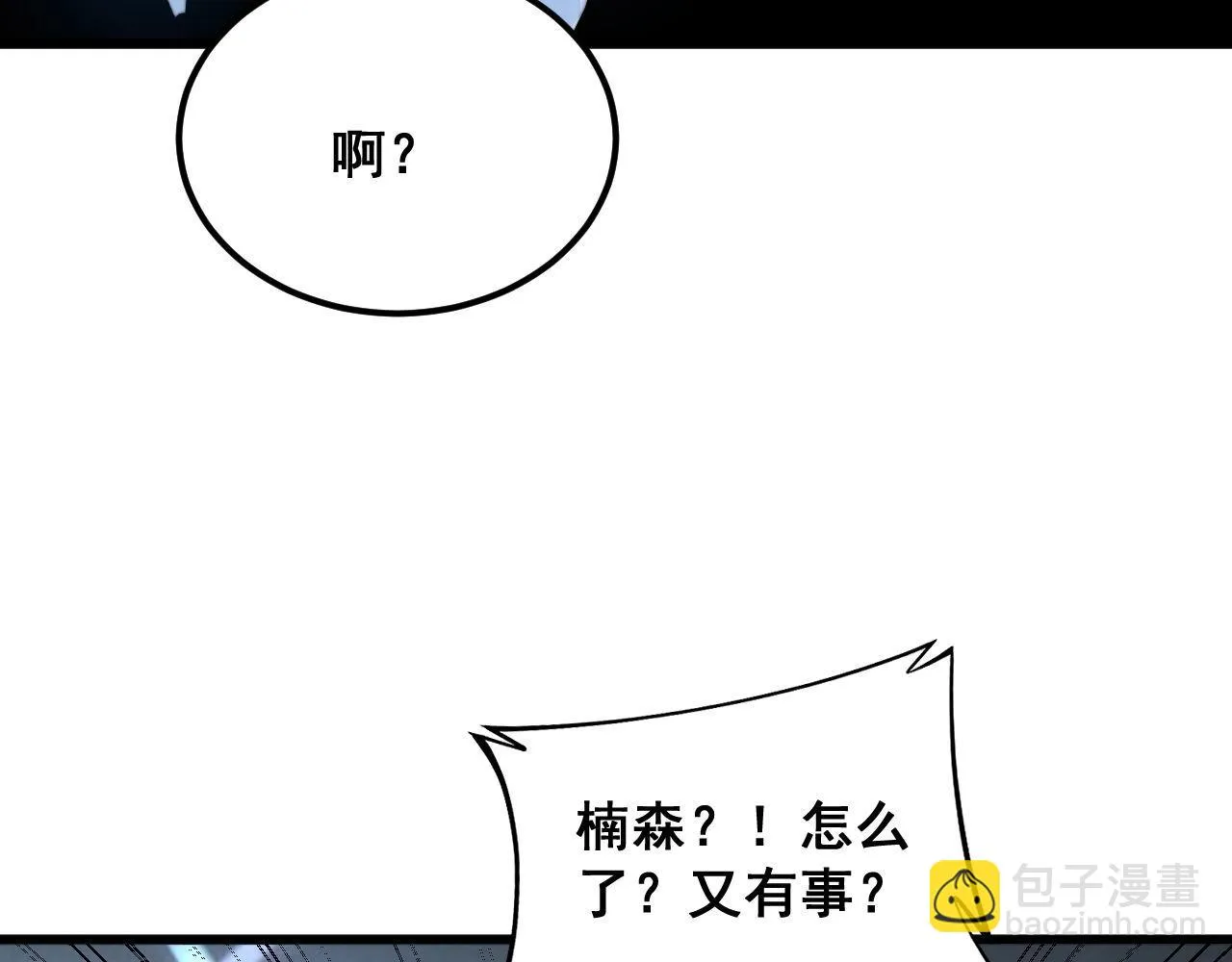 第395话 结账妙招 第95页