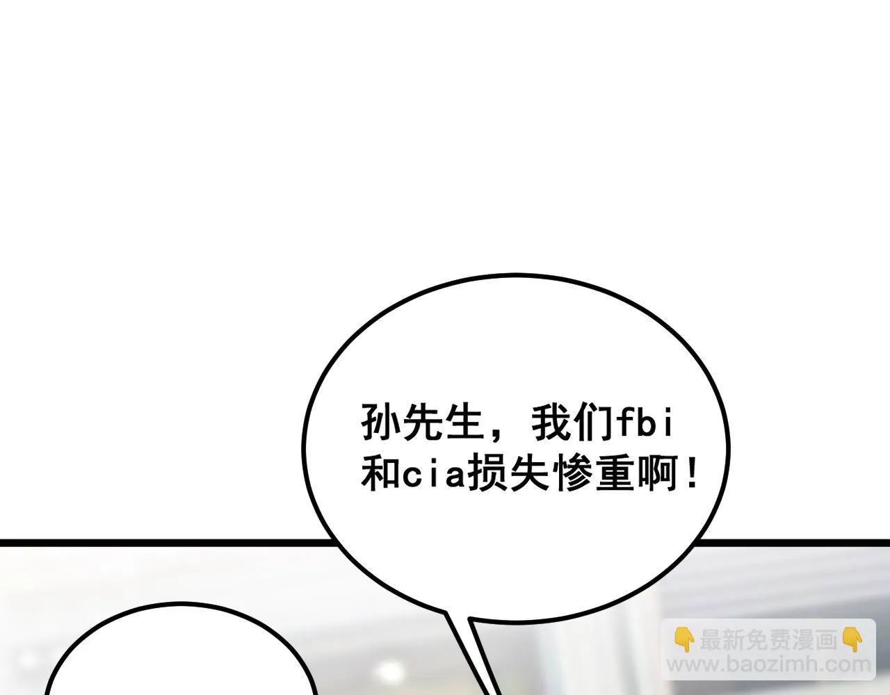 第395话 结账妙招 第98页