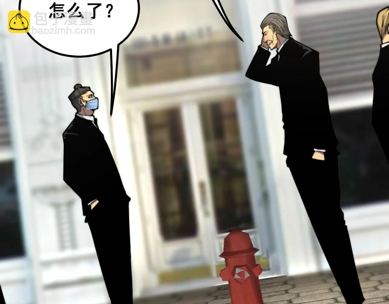 第395话 结账妙招 第99页